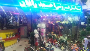 گلفروشی رادان