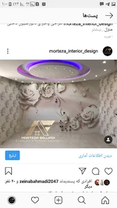 کاشان دیزاین مرتضی سجادی