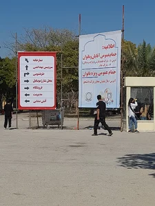 تاب اسکای