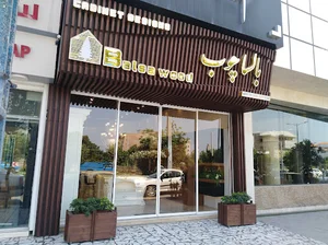 بالسا چوب