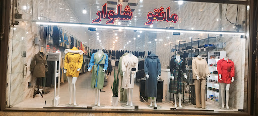 مانتو تندیس