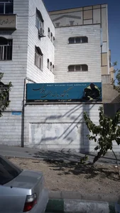 باشگاه بدنسازی ارغوان 3