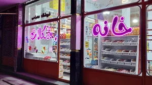 خانه شکلات