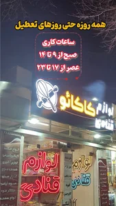 لوازم قنادی کاکائو