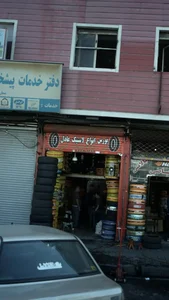بورس انواع لاستیک عادل 2
