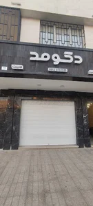 کابینت و دکوراسیون دکومد