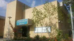 مرکز بهداشت تازه کند