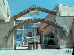 درمانگاه صدری