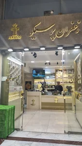 زعفران پرسیکو