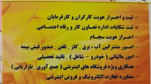 دفتر پیشخوان چهارراه بازار