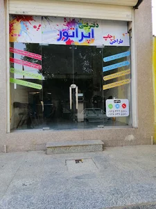 دفتر فنی اپراتور
