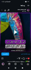 سام تتو ارتیست مشهد 5