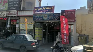 پاساژ پارس 2