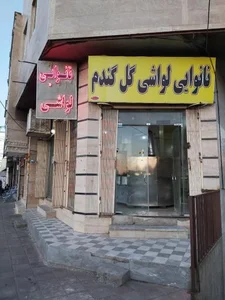 نانوایی لواش گل گندم 2