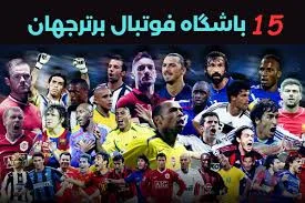 آکادمی فوتبال دخترانه پورناک( خانی آباد)