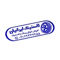 فروشگاه لاستیک و باطری بلوکی