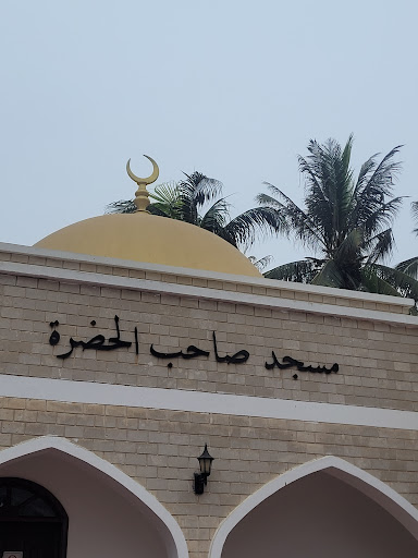 Masjid Sahib Alsadrat Bialhafih