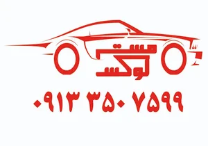 مستر لوکس