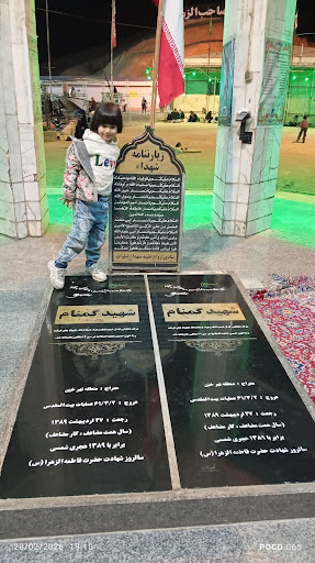 تپه نور الشهدا