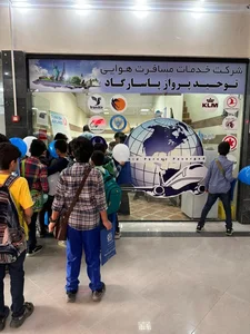 آژانس مسافرتی توحید پرواز پاسارگاد