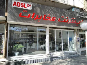 دفتر شماره 2 اینترنت مخابرات