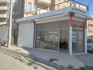 مشاور املاک اصلانی 2