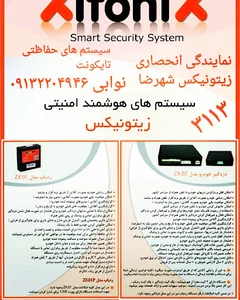 تایکونت