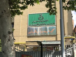 دادسرای عمومی و انقلاب ناحیه ۱۲ تهرانو۲۳نیابت (ساختمان نیابت قضایی)