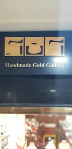 آنا گالری