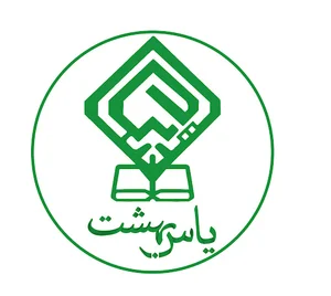 انتشارات یاس بهشت