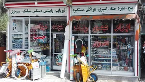 فروشگاه آذرابزار تبریز