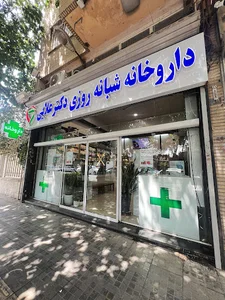 داروخانه دکتر علایی