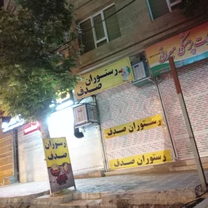 رستوران مولوی 2