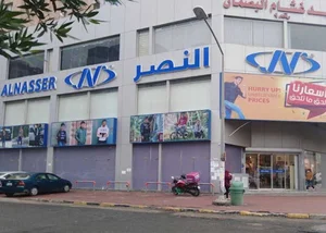 Al Nasser Sports