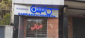 صرافی کاسپین 2