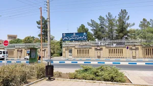 پارک علم و فناوری دانشگاه کاشان