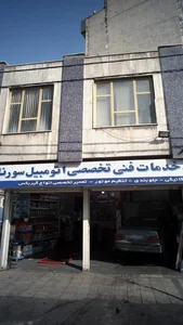 خدمات فنی اتومبیل سورنا 3