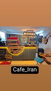 کافه ایران 2