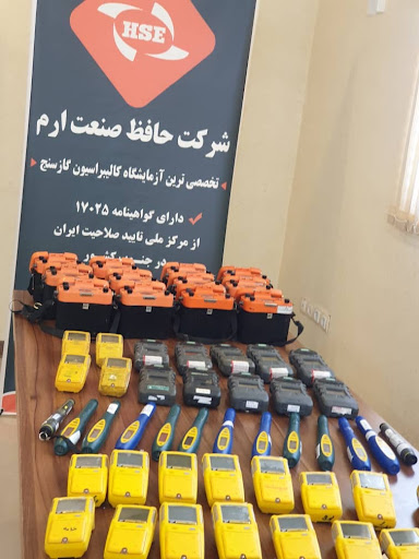 حافظ صنعت ارم
