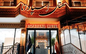 هتل اسپادانا