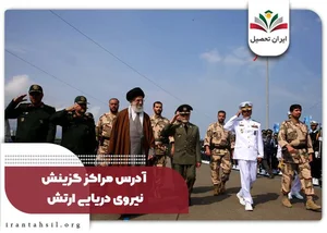 نظام وظیفه عمومی اسلامشهر