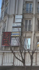 دفتر ترجمه رسمی دکتر رجبعلی کوهپایه