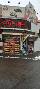 هایپر سالار