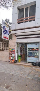 مرکز پخش و فروشگاه رجبی (نامی‌نو)