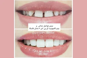 کلینیک زیبایی پارسیان