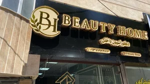 دکوراسیون داخلیBeauty Home 4