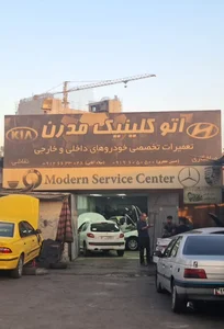تعمیرگاه کیا و هیوندای (اتو کلنیک) مدرن