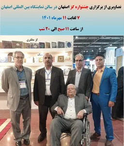 گز شیرین 2