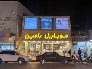 فروشگاه موبایل رامین