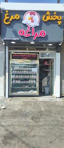 پخش مرغ مراغه꧂